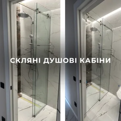 Скляні душові кабіни